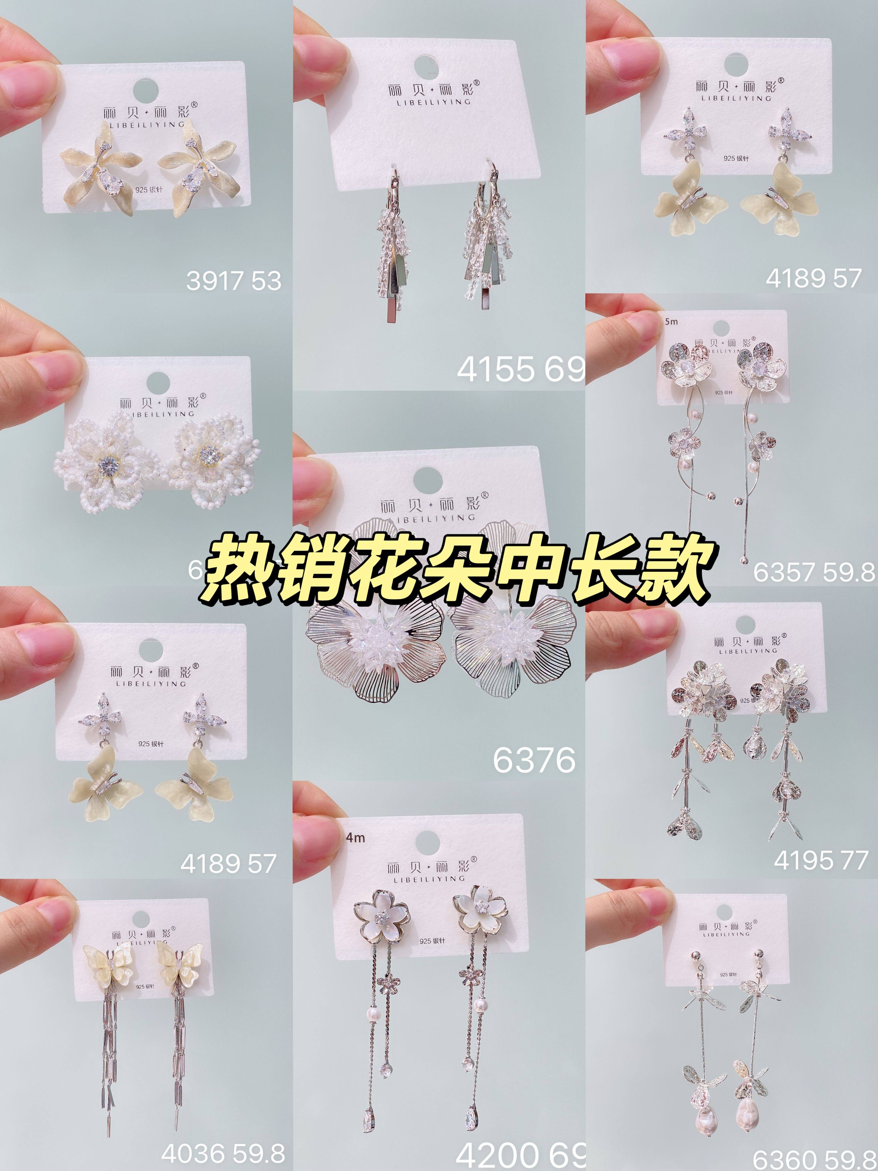 丽银饰品丽贝丽影新款耳饰银针气质时尚轻奢高级感花朵流苏耳钉女