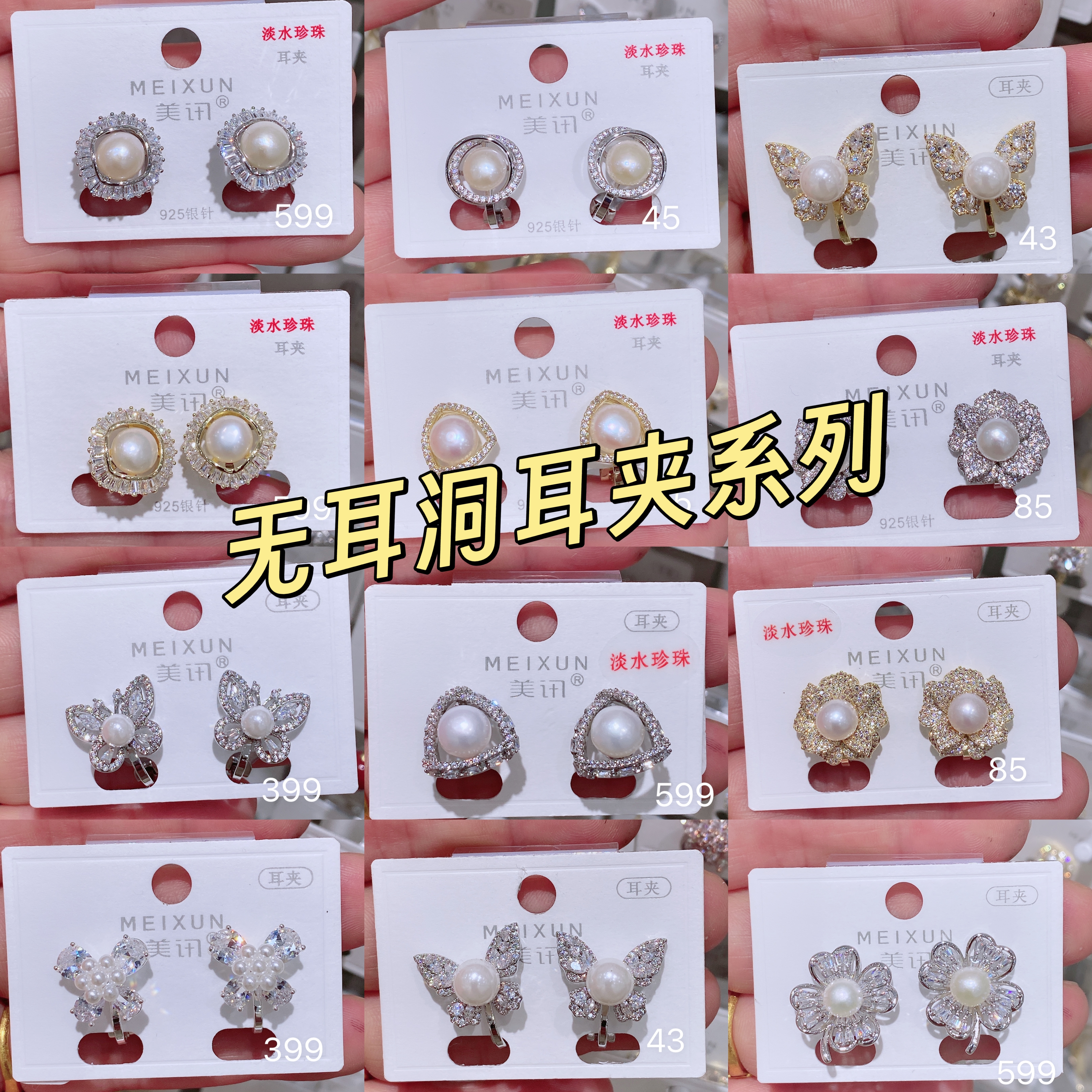 美讯耳饰无耳洞女小众设计感高级轻奢气质百搭耳环2025新款耳夹