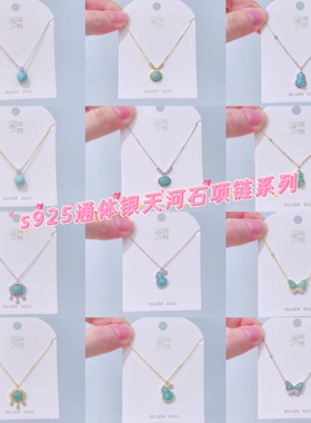 简悦银饰s925通体纯银时尚气质轻奢高级感天河石系列锁骨链配证书