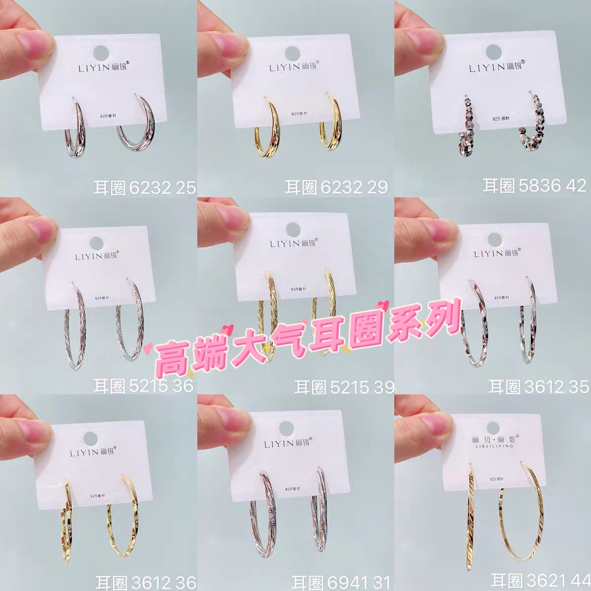 丽银丽贝丽影热销时尚大