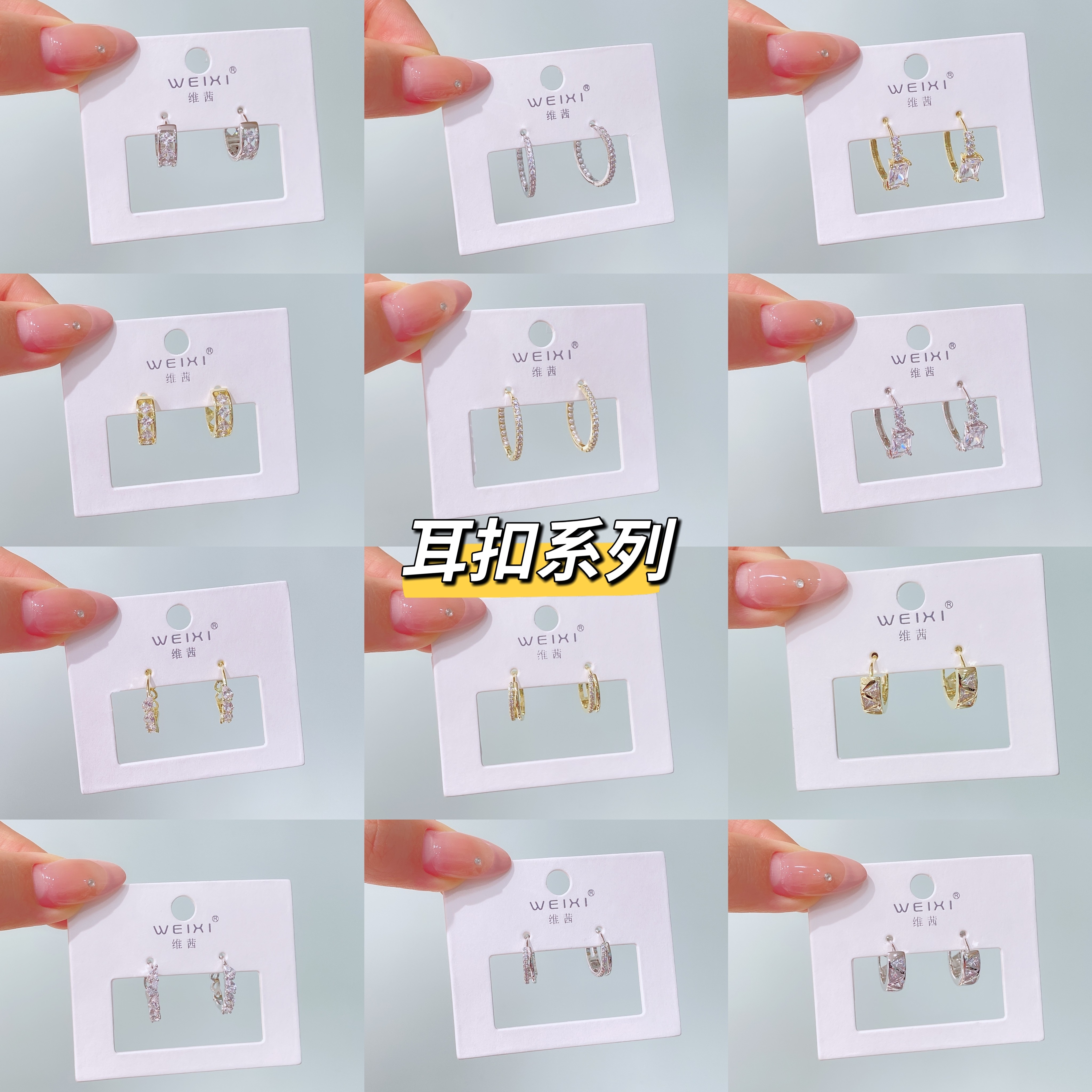 维茜饰品新款简约华子钻石耳扣女耳骨钉百搭饰品耳环耳饰