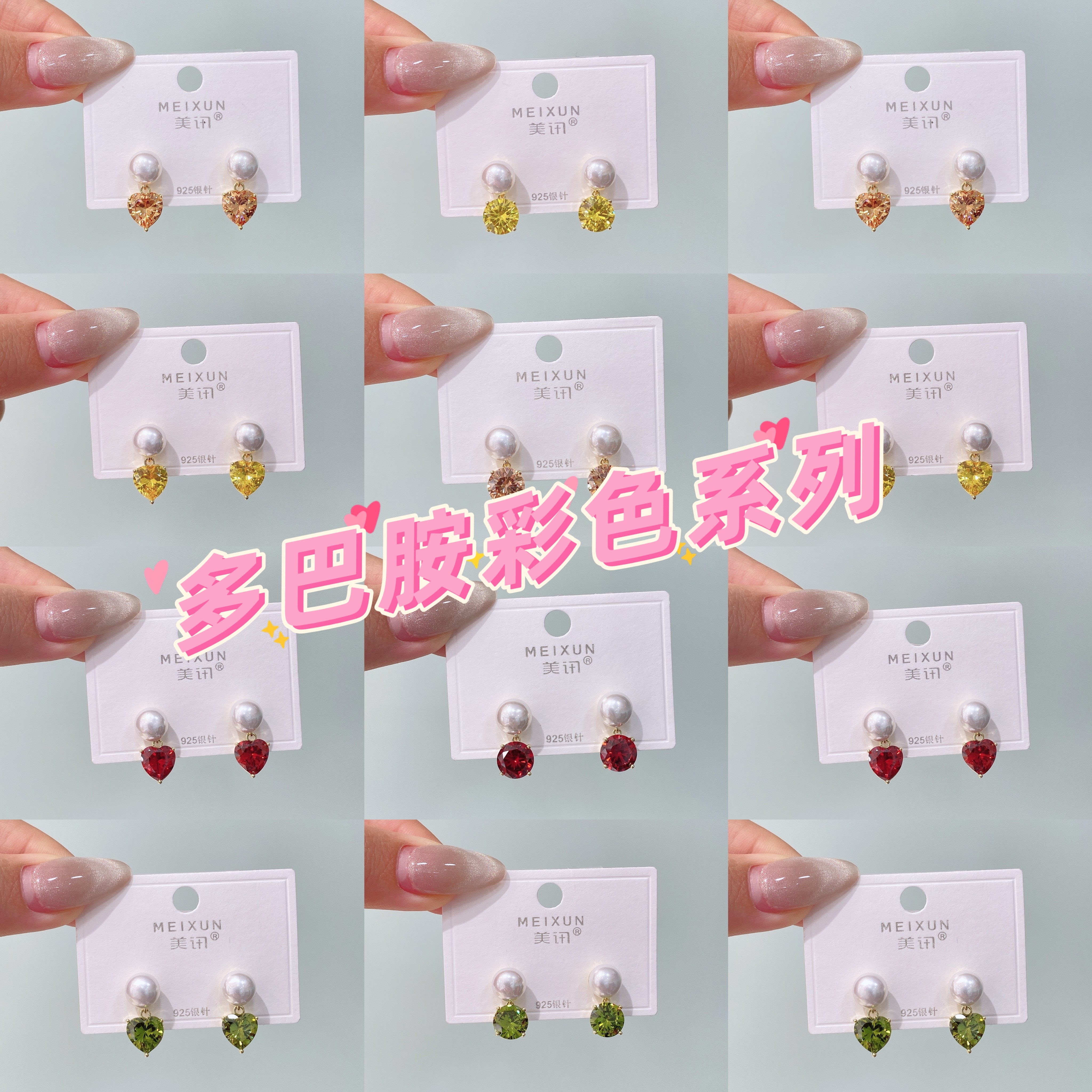 美讯新品彩色精美闪亮锆石耳钉925银针时尚多巴胺女耳饰耳环