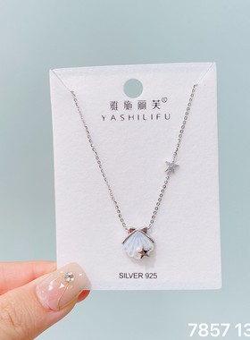 雅施丽芙银饰s925通体银气质时尚轻奢高级感闪耀贝壳锆石锁骨链女