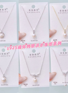 雅施丽芙银饰s925通体银气质时尚轻奢小香风优雅淡水珍珠锁骨链新