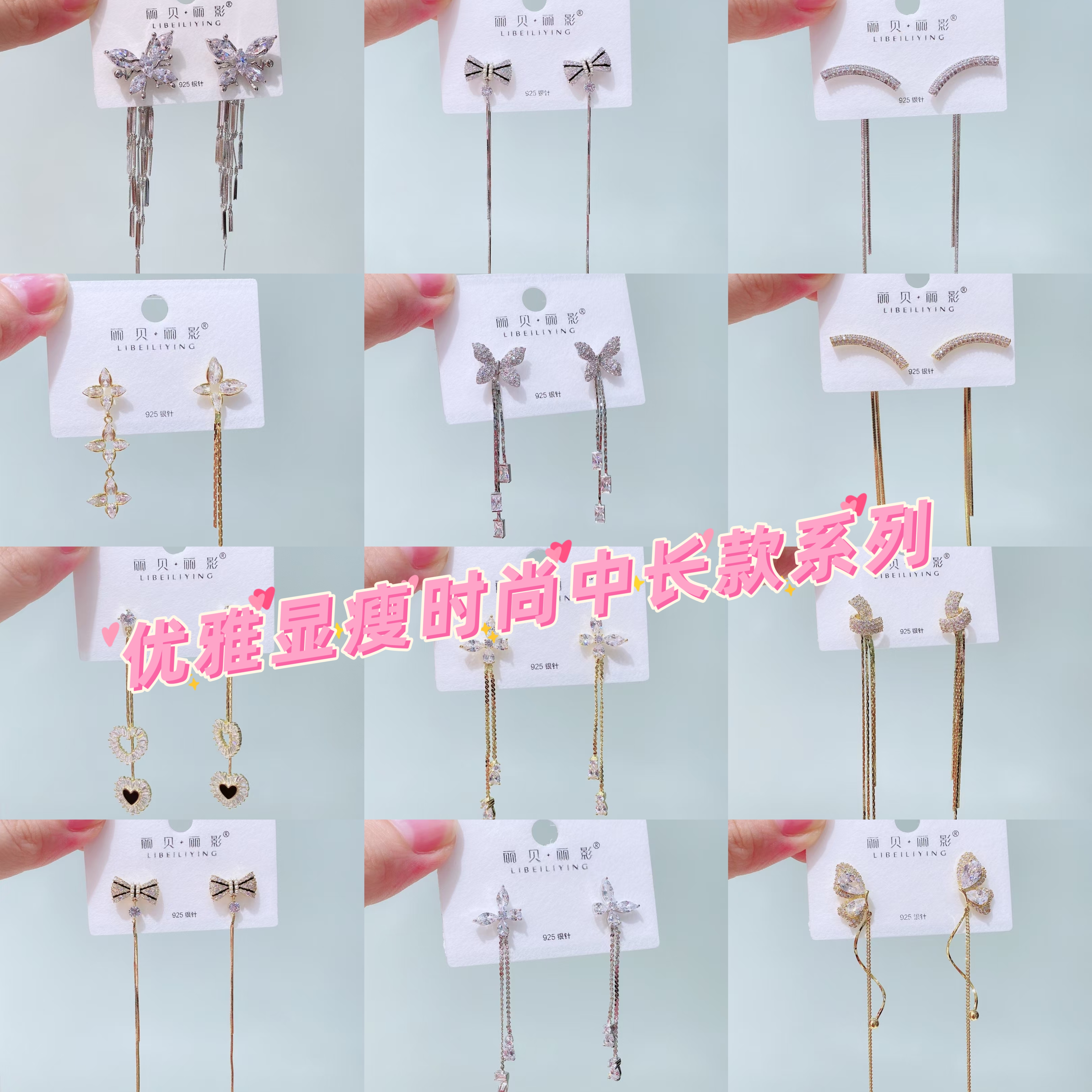 丽银新品S925银针气质百搭夸张流苏系列耳钉款