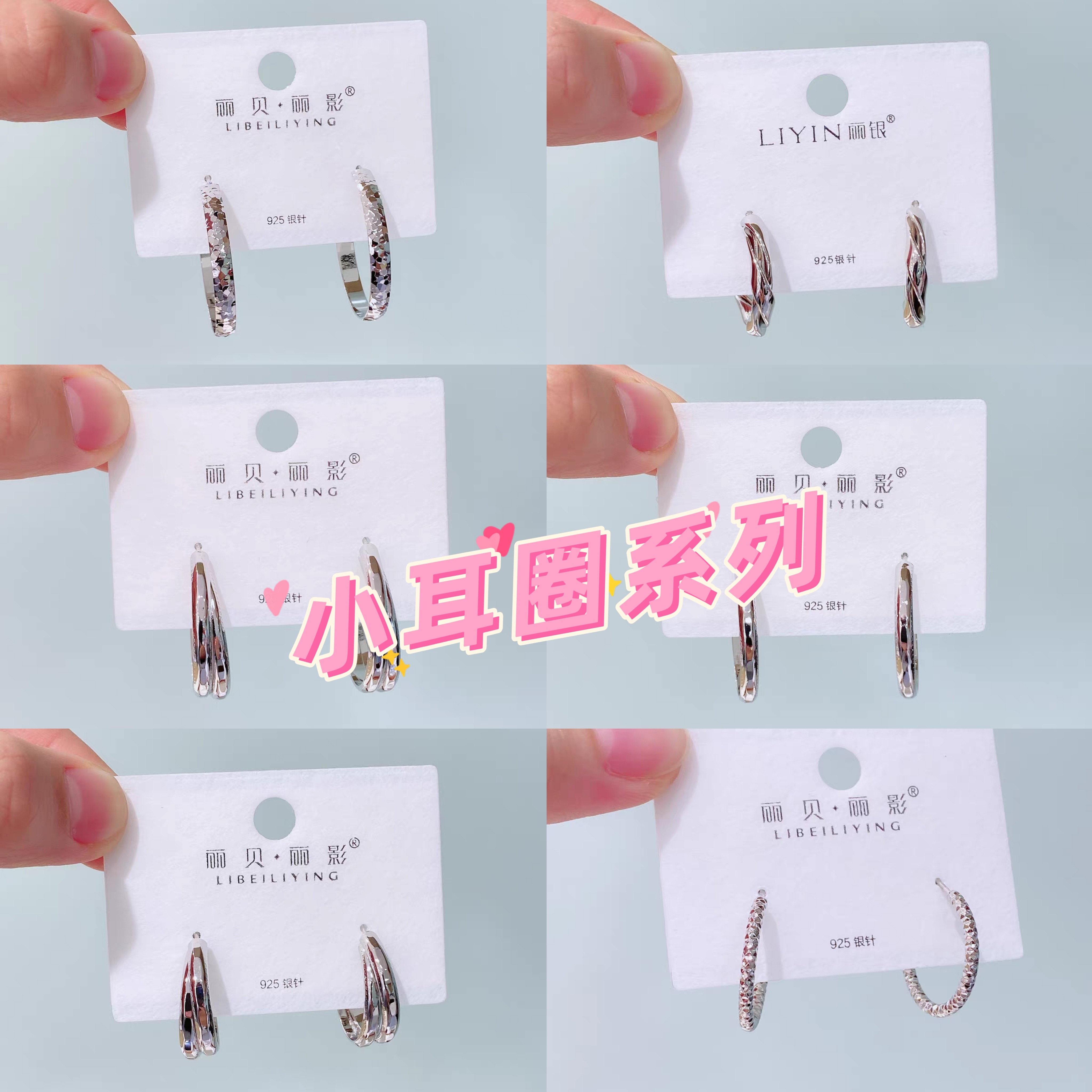 丽银丽贝丽影潮流时尚金