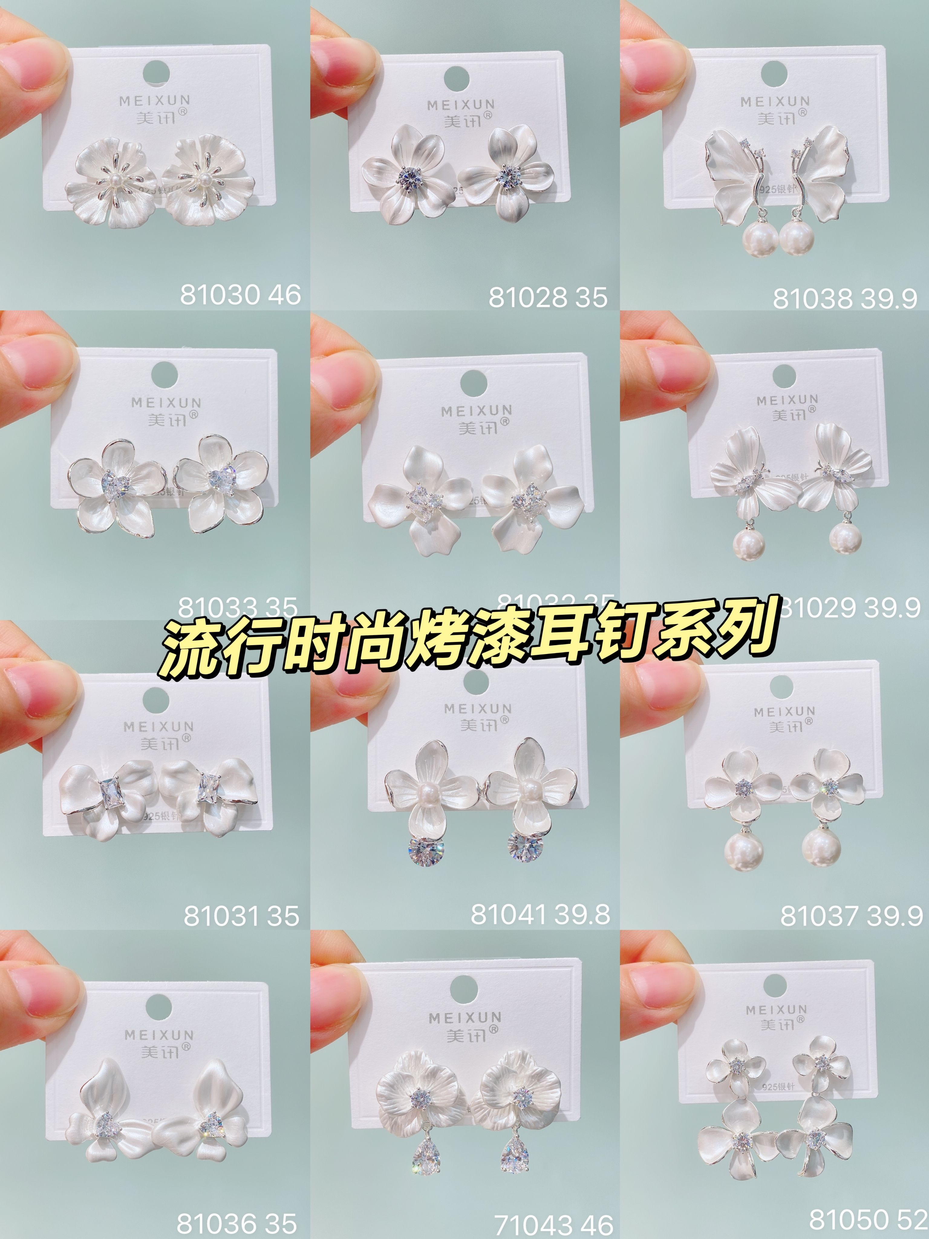 美讯耳饰新款银针气质时尚轻奢高级感个性小众设计烤漆流行耳钉