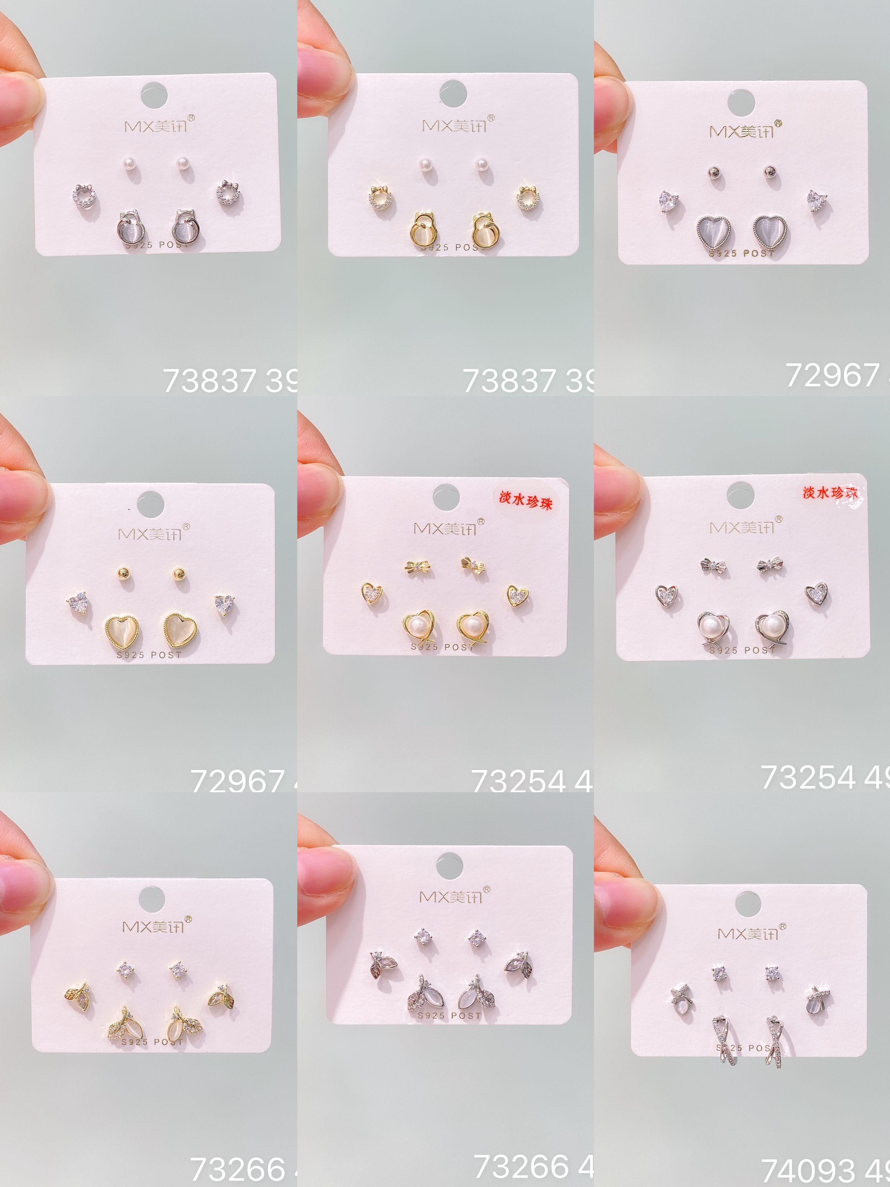 美讯耳饰银针多对装耳饰女高级感个性简约新款小众休闲气质耳钉