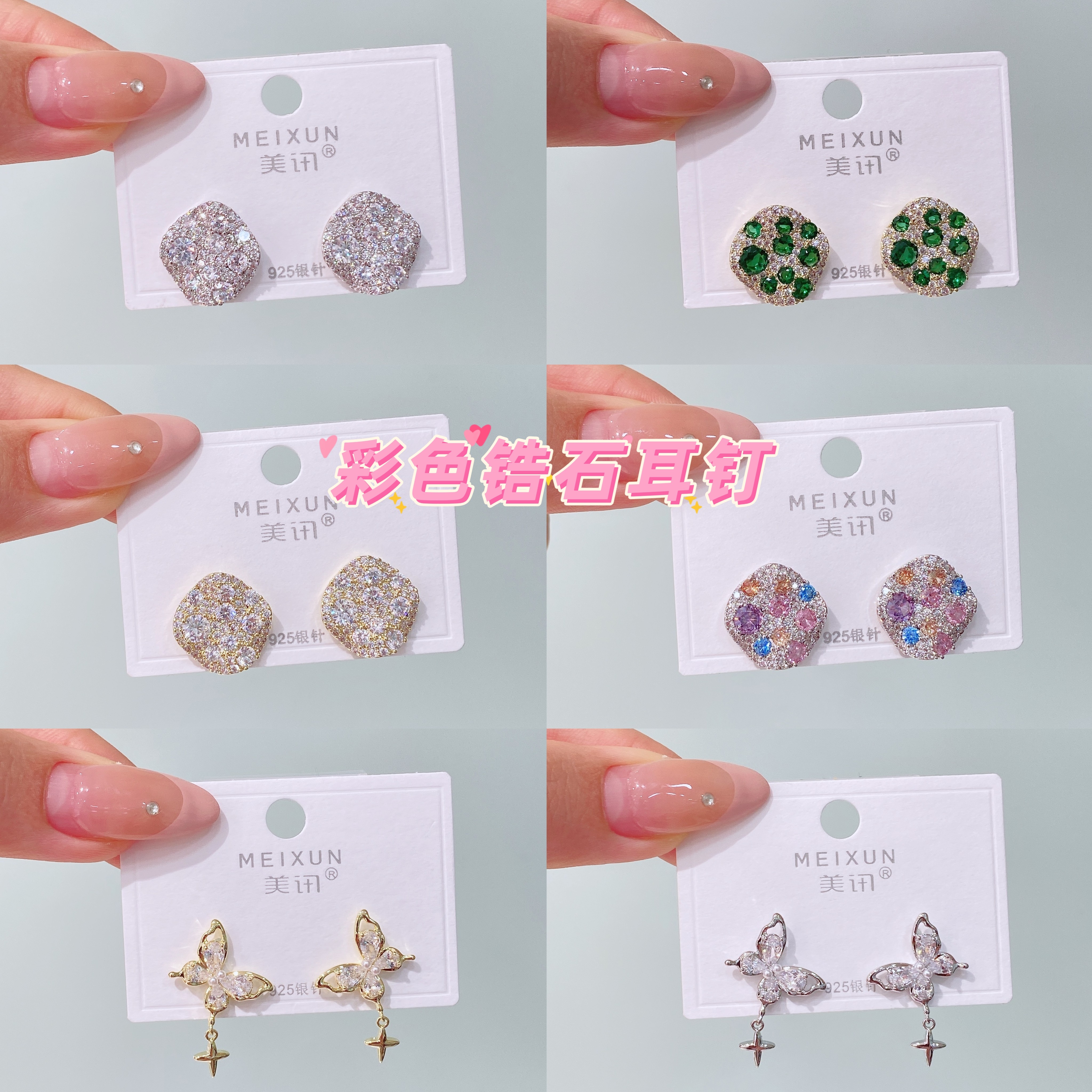 美讯耳饰上新款新款时尚甜美可爱彩色锆石镶嵌蝴蝶小花银针耳钉