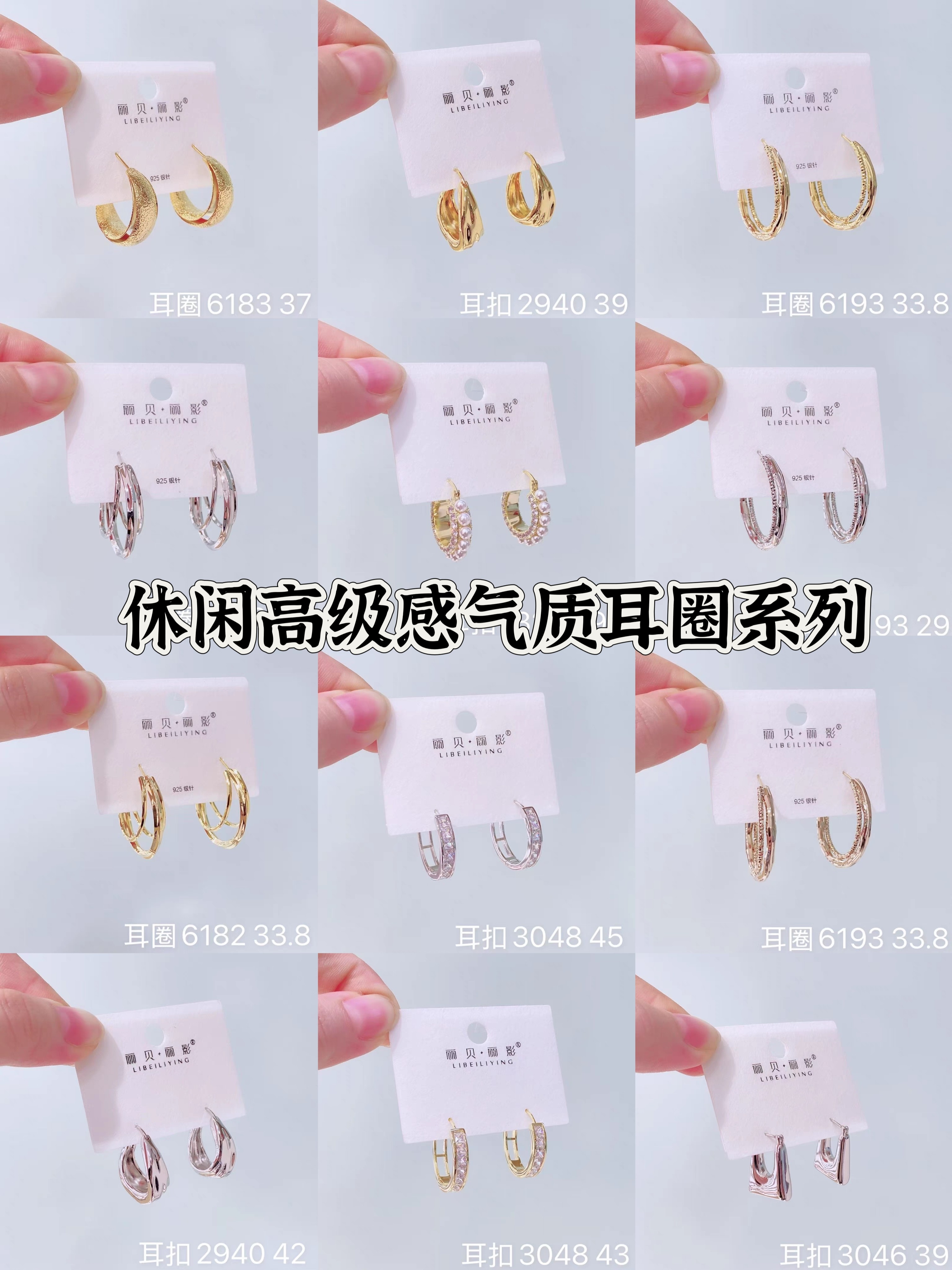 丽银丽贝丽影新款耳扣耳圈高端大气上档次时尚个性耳饰搭饰品