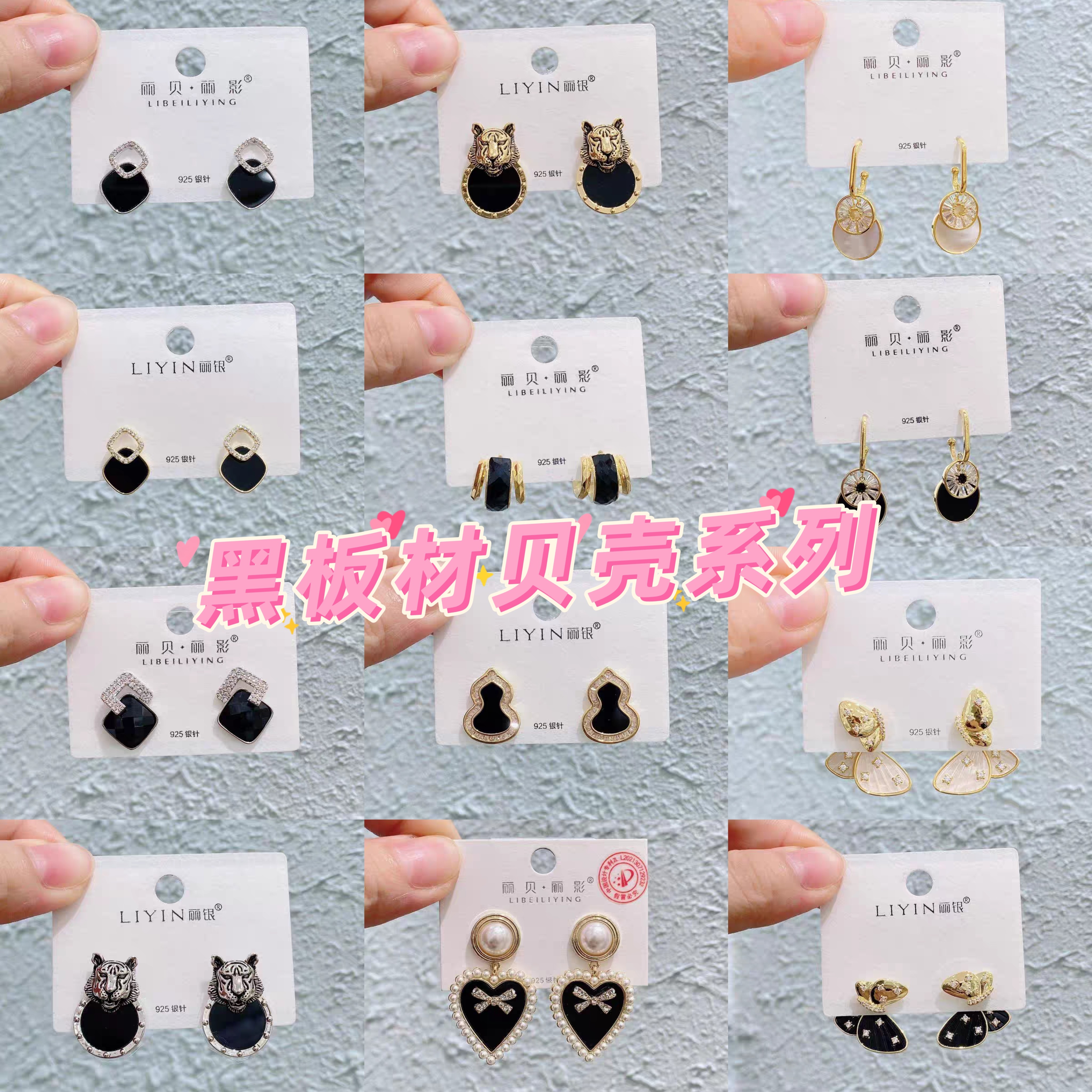 丽银丽贝丽影黑色几何精