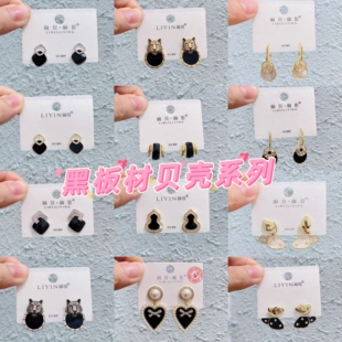 丽银饰品丽贝丽影黑色板材贝壳耳环高级通勤高感耳饰女