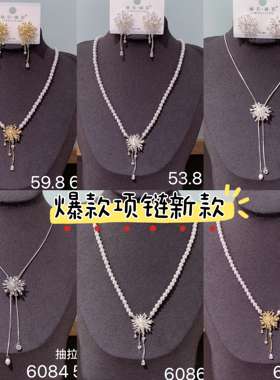 丽银饰品丽贝丽影爆米花项链可调节2025年潮女长款高级感挂件配饰