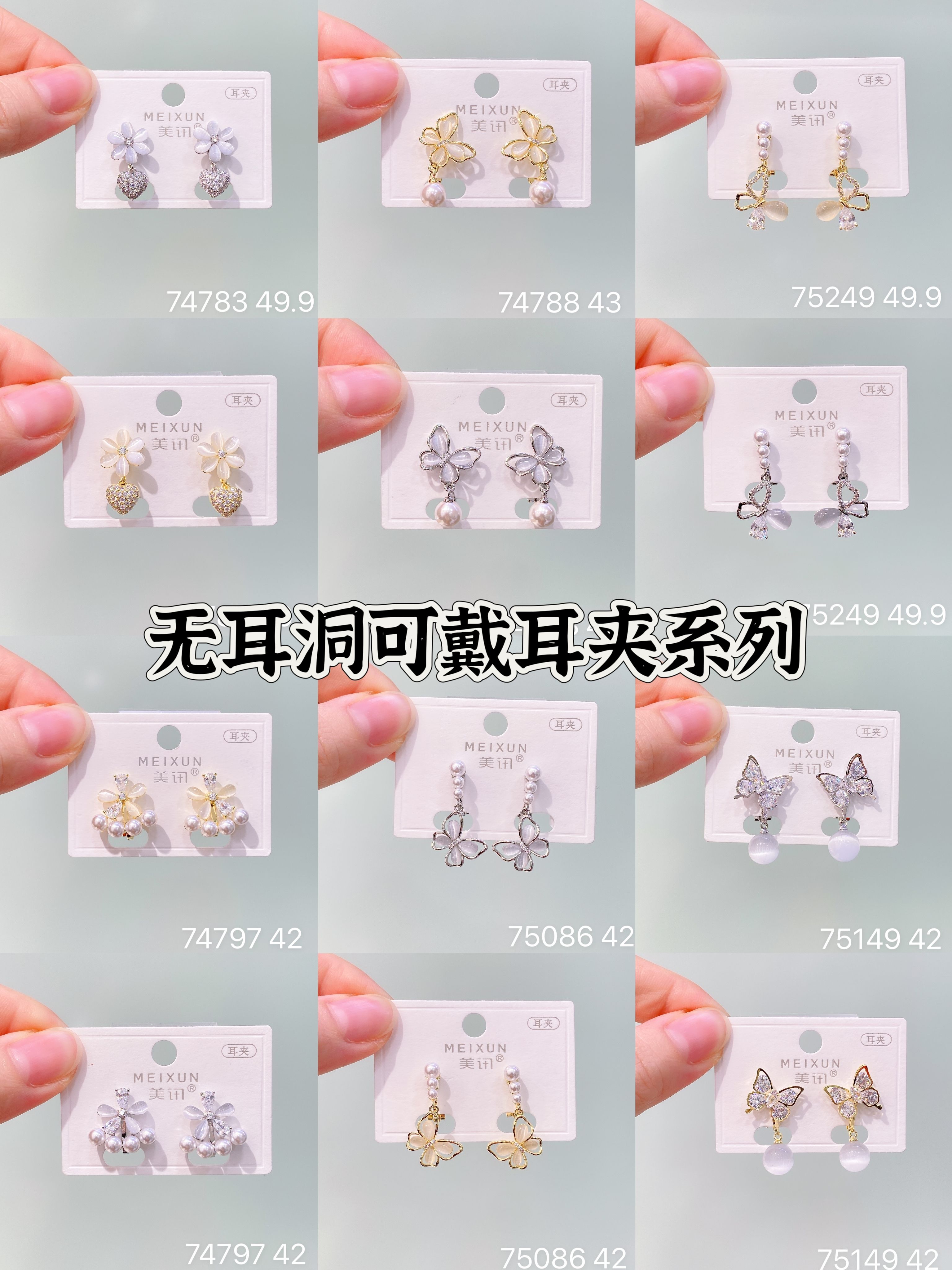 美讯耳夹2025新款高级感气质无耳洞可戴耳夹系列耳饰