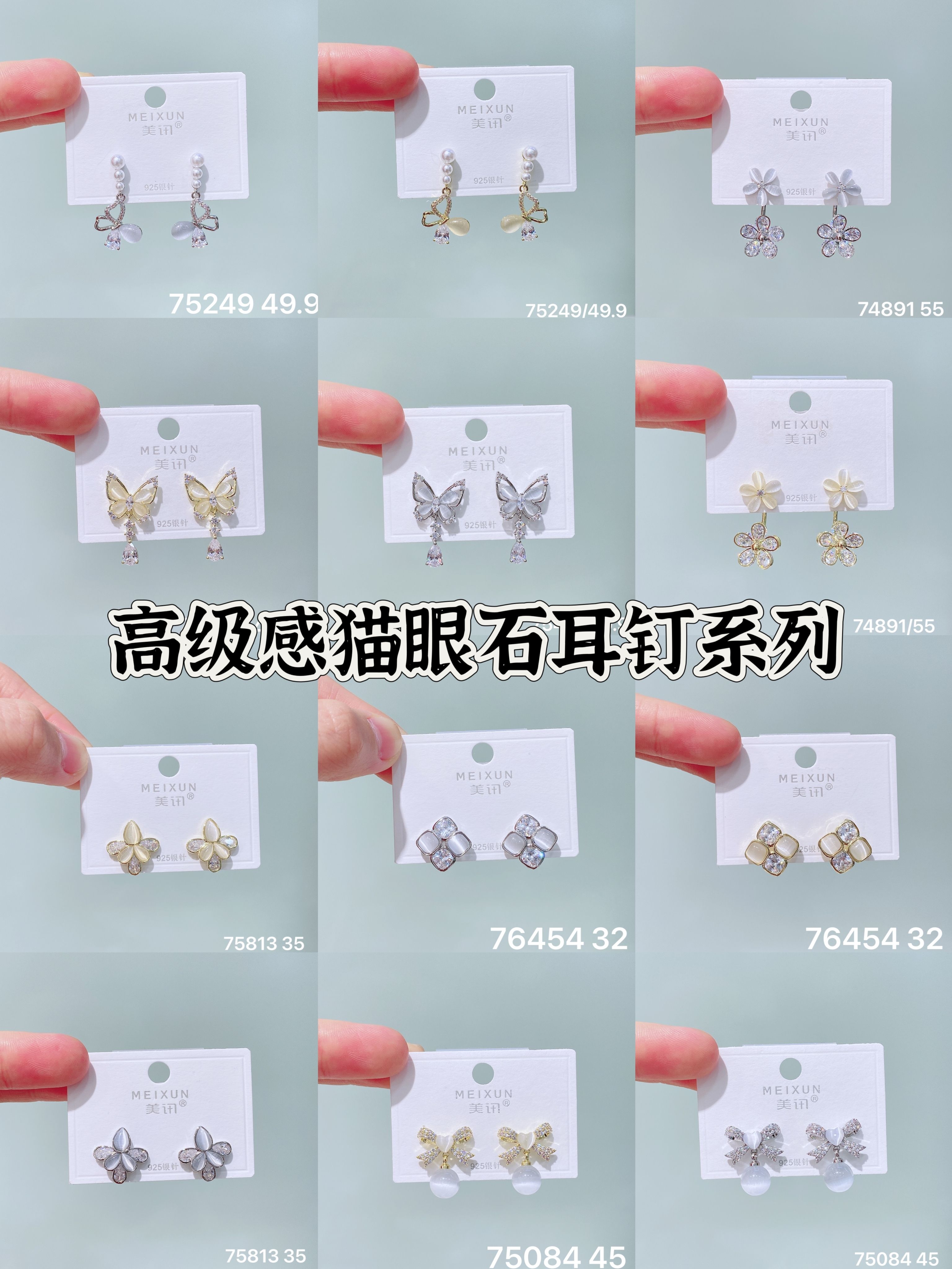 美讯银针水滴猫眼石锆石拼接耳钉小众设计感精致耳环轻奢气质耳饰