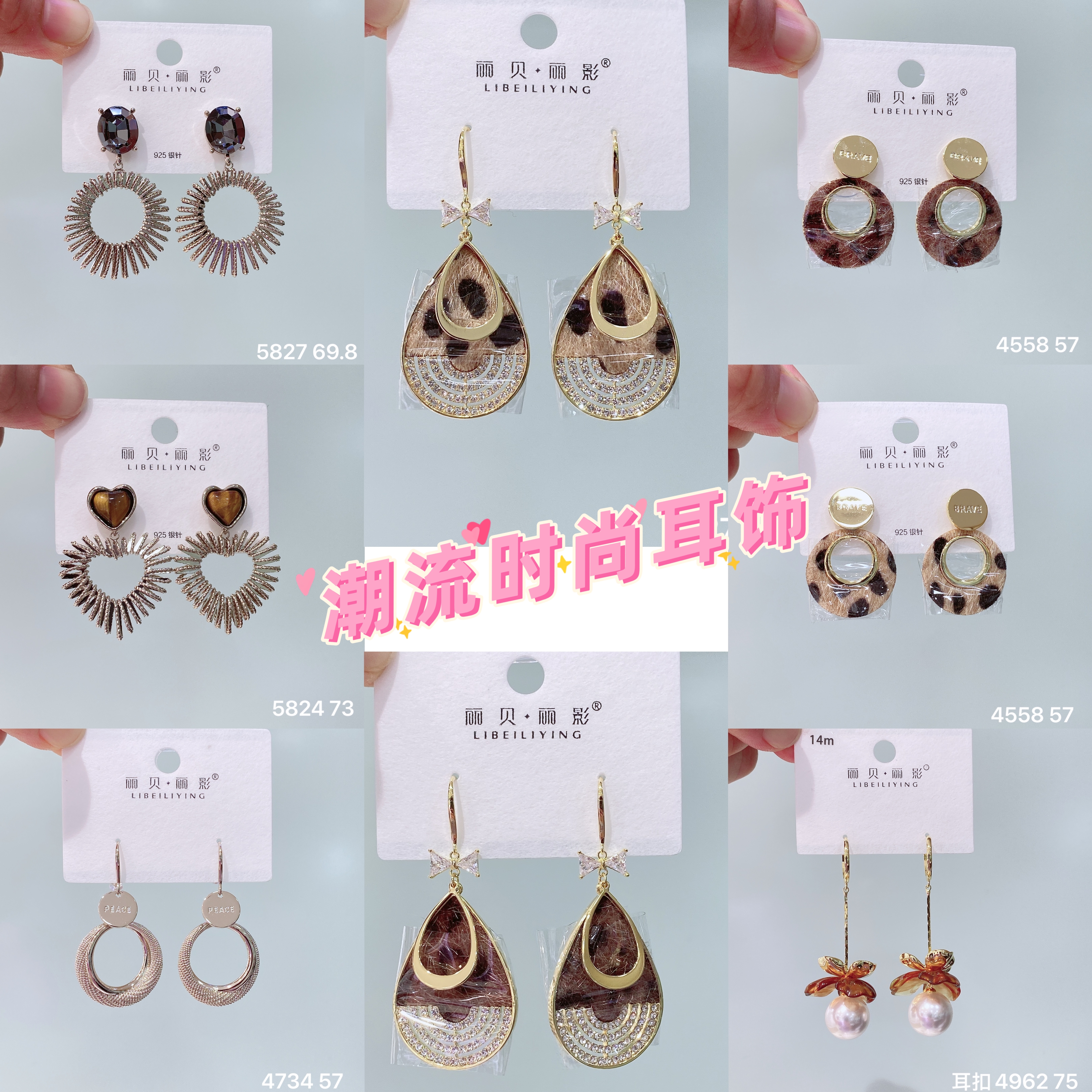 丽贝丽影/丽银饰品新款耳饰高级感时尚百搭大气质豹纹耳环秋冬款
