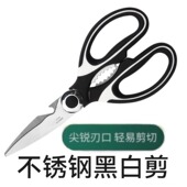 不锈钢鸡骨剪厨房剪刀剪骨剪刀鸡骨剪刀家用剪刀强力剪食子剪鸡骨