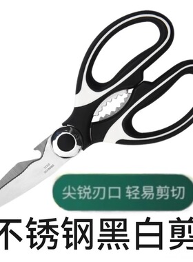 不锈钢鸡骨剪厨房剪刀剪骨剪刀鸡骨剪刀家用剪刀强力剪食子剪鸡骨