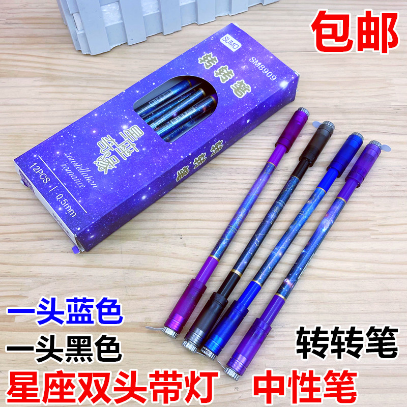 七彩炫转转笔带灯转转笔