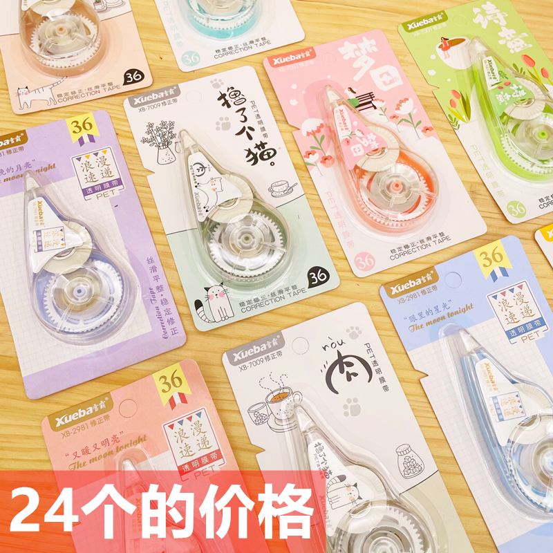 雪霸小兔个装修正带卡通