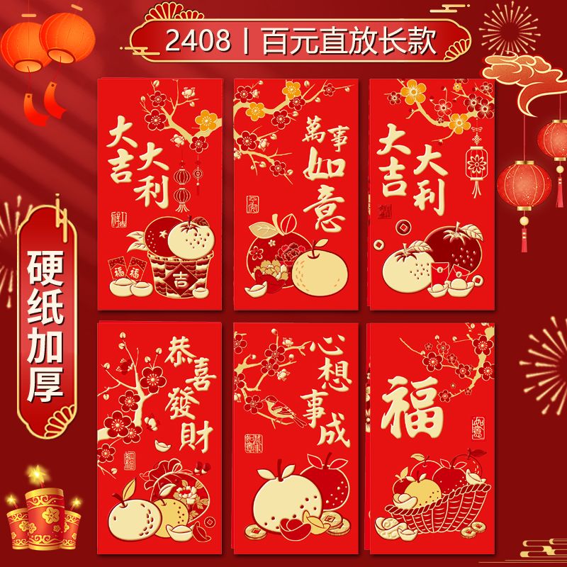 2026年新款高档个性创意珠光纸大吉大利红包百元利是封新年红包袋