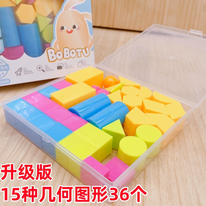 小学生几何体全套教具数学正方体认识立体长方体几何图形模型学具