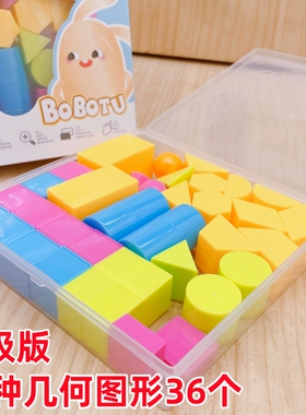 小学生几何体全套教具数学正方体认识立体长方体几何图形模型学具