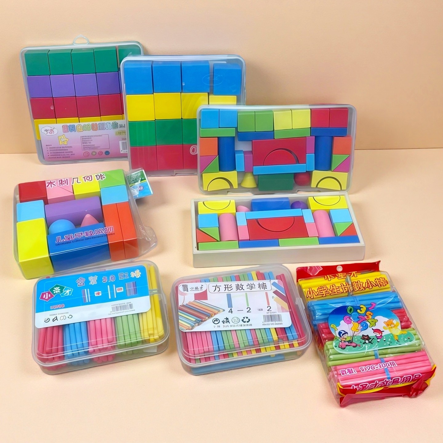 儿童数学学习套装彩色几何图形积木方块小学生数学启蒙益智玩具
