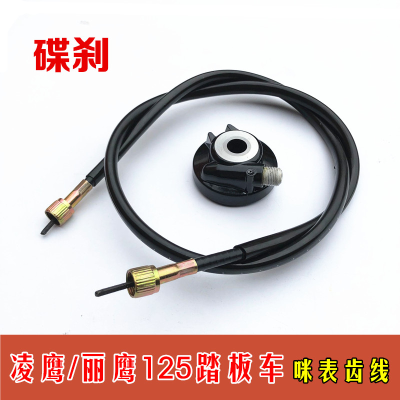 适用雅马哈踏板摩托车zy125尚领迅鹰仪表线咪表齿里程线计速齿轮