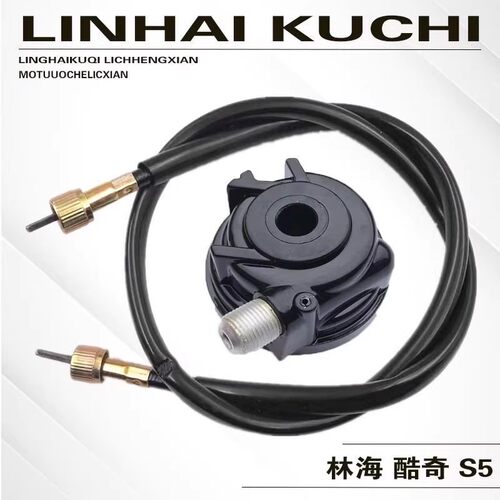 适用于三阳S5酷奇酷喜摩托车林海CUX100-8米齿线码表里程线仪表线