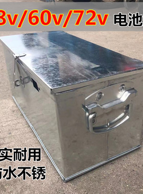 电动三轮车电池盒48V60V72V20a/32/45镀锌电瓶车盒电池箱子铁盒子