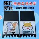 挡水皮挡泥板反光通用 饰电瓶车改装 摩托车电动车搞笑个性 挡泥皮装