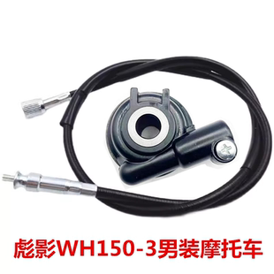 适用彪影WH150-3男装摩托车配件仪表齿轮计测速齿里程表齿公里线