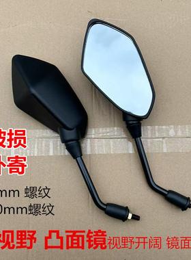摩托车反光镜后视镜本田125/150通用踏板车高清凸面倒车镜配件