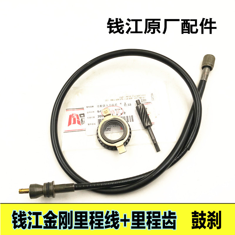 适用钱江摩托车金刚里程线码表