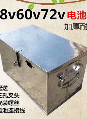 电动三轮车电池盒48V60V72V20a32a45电瓶车盒电池箱子加厚铁盒子