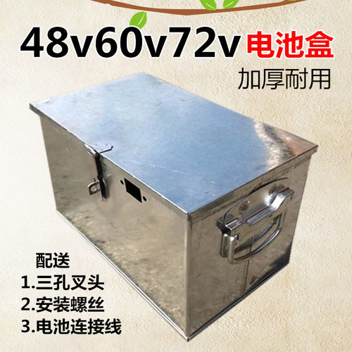 电动三轮车电池盒48V60V72V20a32a45电瓶车盒电池箱子加厚铁盒子