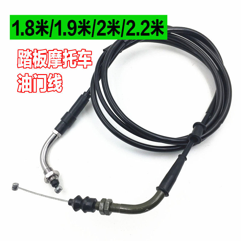 踏板摩托车GY50/光阳125/A博士150/大绵羊/小帅哥/猎鹰/油门线