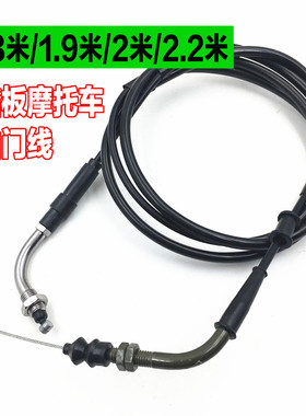 踏板摩托车GY50/光阳125/A博士150/大绵羊/小帅哥/猎鹰/油门线