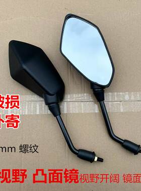 路虎150山猫鸭子BWS反光镜