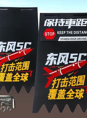 新款【东风5c】摩托车电动车踏板车通用型加厚后轮胎挡泥皮挡水板