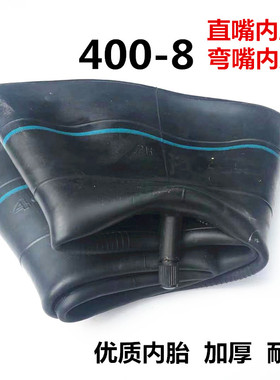4.00-8充气内胎外胎手推车微耕机独轮车轮子鸡公工地车400一8内胎