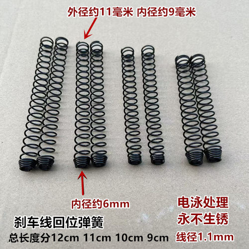 电动车摩托车踏板车三轮车通用刹车回位闸线电摩制动压缩黑色弹簧
