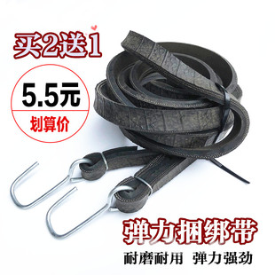 天然外胎橡胶带摩托车捆绑带绳电动车弹力绳自行车绑带快递松紧绳