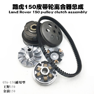 踏板摩托车配件离合器皮带驱动盘