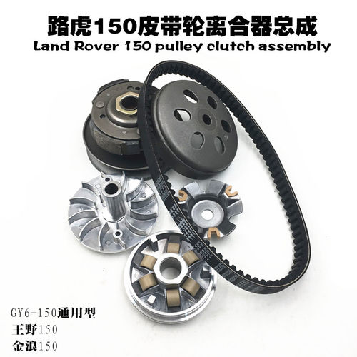 踏板摩托车配件离合器皮带驱动盘