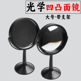 六鑫10cm凹凸面镜及支架光学透镜及支架曲面镜儿童益智玩具小学科学初中八年级学生用物理光学实验器材教具