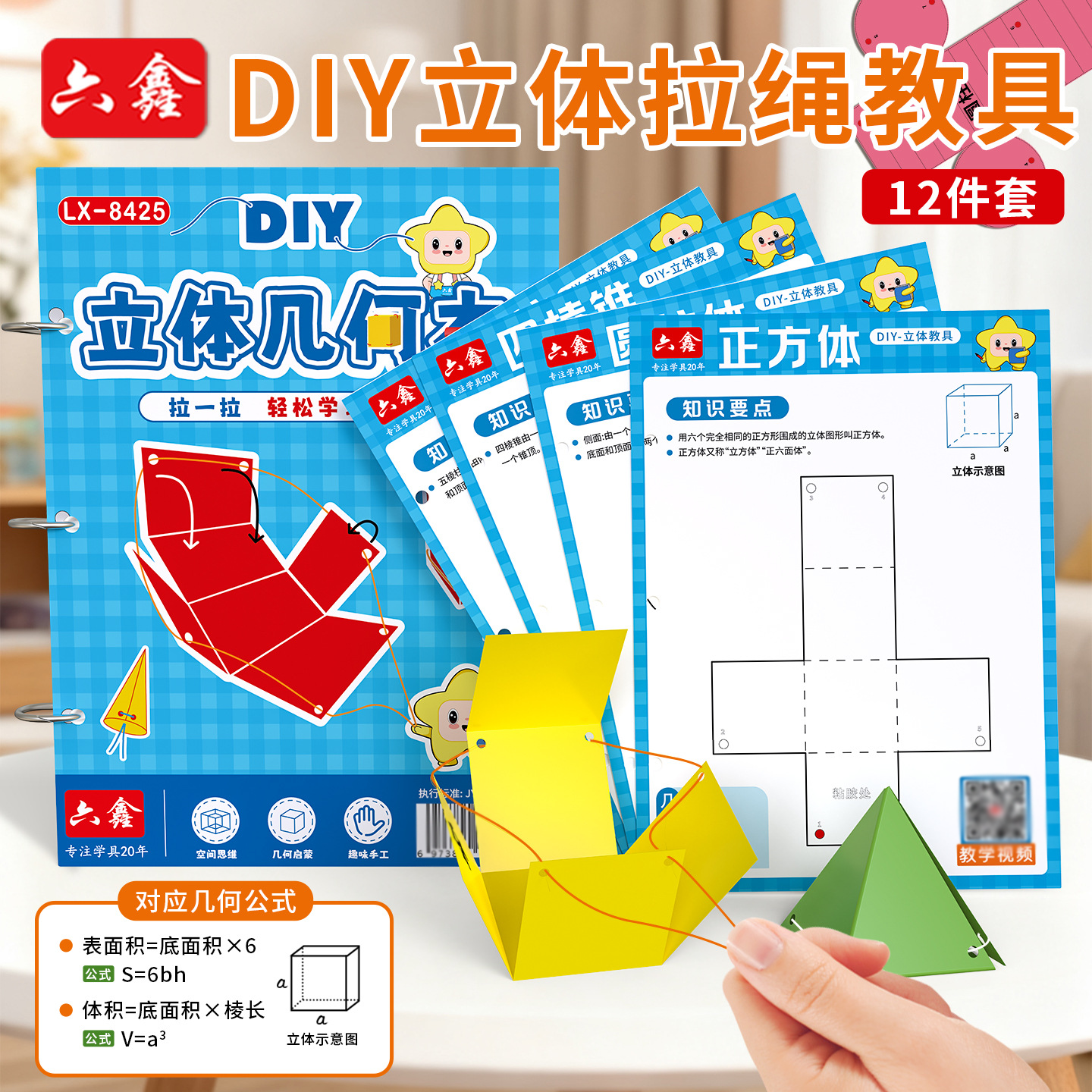六鑫大号拉绳演变模型12种