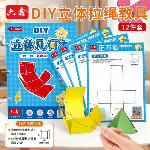 六鑫大号拉绳演变模型