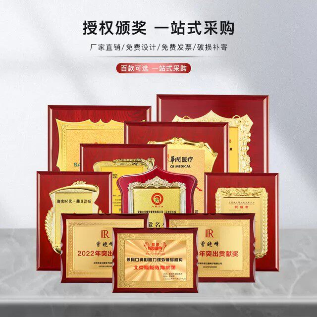 高档实木金箔授权奖牌定制